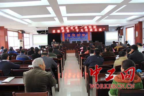 湖南省第一测绘院给职工开忠诚职守课-工会