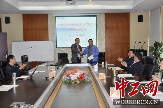 上海电气风电设备东台有限公司签订首份工资集