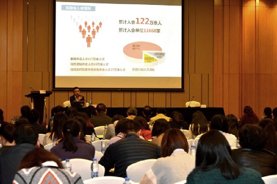 重庆市交通建设工会召开2017年职工互助保障