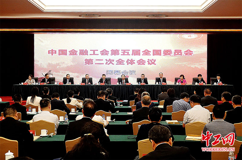 工会亚搏体育官网入口app专题全总十六届十八次主席团会议在京召开